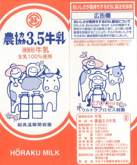 超高温瞬間殺菌&ウルトラプロセス殺菌