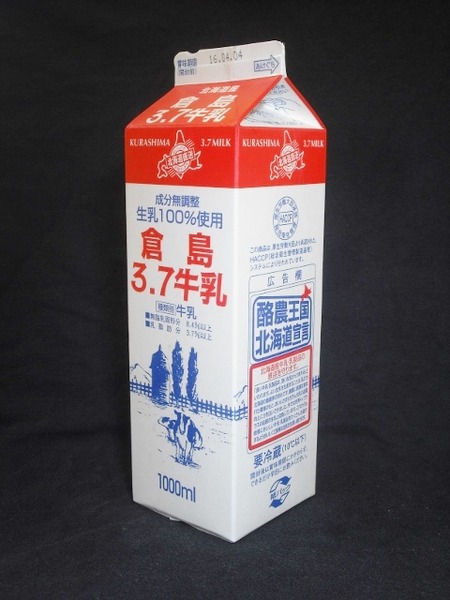 倉島乳業「倉島3.7牛乳」16年04月 from 佐々木館長