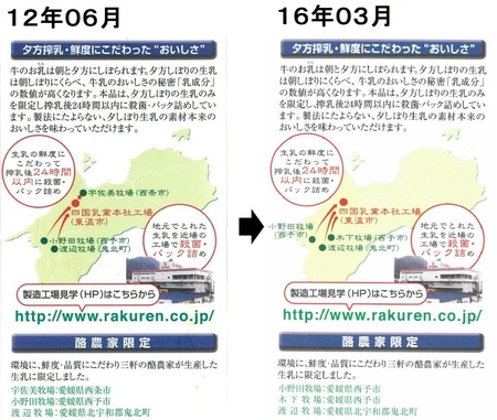 12年06月→16年03月