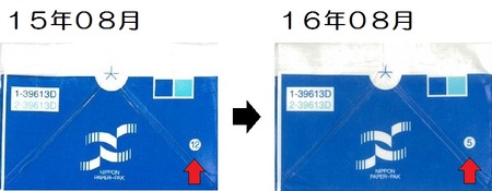 平林乳業「ヒラヤミルク(200ml)」15年08月