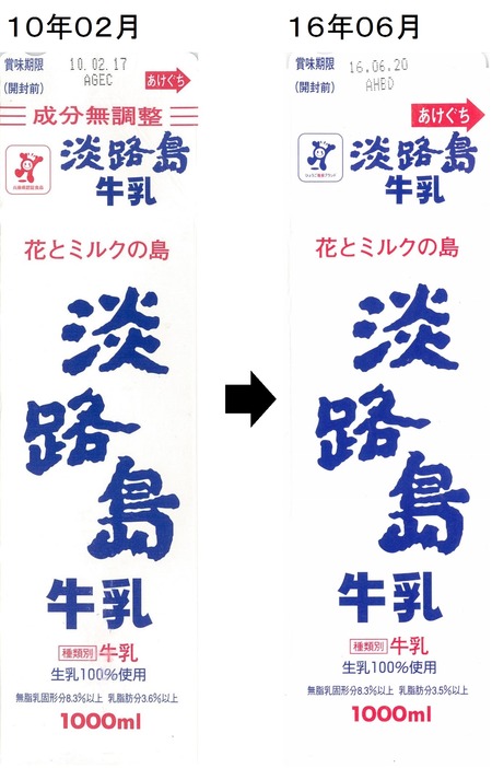 10年2月→16年06月