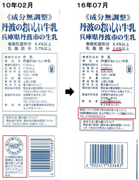 10年02月→16年07月