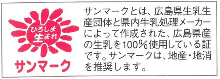サンマーク