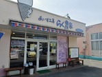 らく農家