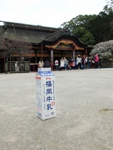 太宰府天満宮で撮ってみた。