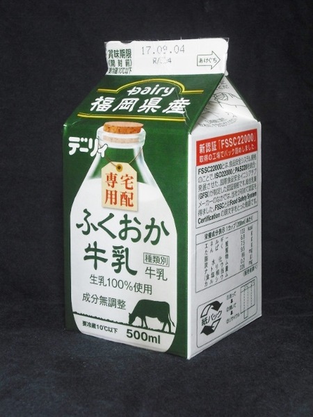 南日本酪農協同「デーリィ宅配専用ふくおか牛乳」17年09月