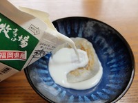 3 牛乳をそそぐ