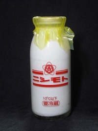 西本牧場「西本牛乳」18年09月(表)