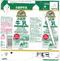 小岩井乳業「小岩井牛乳 KOWAI MILK」17年02月 (631x640)
