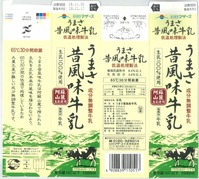 熊本県酪農業協同組合連合会「うまさ昔風味牛乳」18年11月
