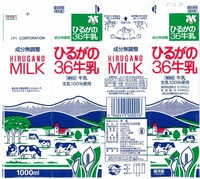 美濃酪農農業協同組合連合会「ひるがの3.6牛乳」17年01月