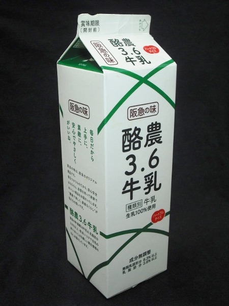 共進牧場「酪農3.6牛乳」16年08月 from maizon_nさん
