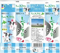 標茶町農業協同組合「しべちゃ牛乳」16年06月
