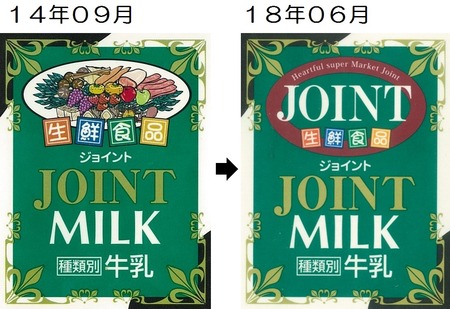 14年09月→18年06月