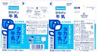 高梨乳業「タカナシ牛乳3.6」17年06月