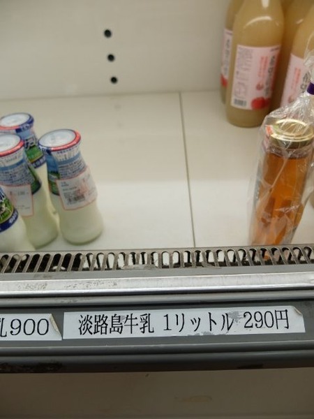 淡路島牛乳がな〜い(泣)
