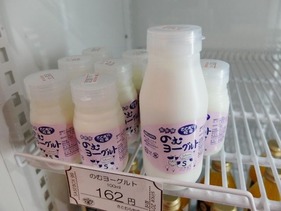 さとむら牧場のヨーグルト