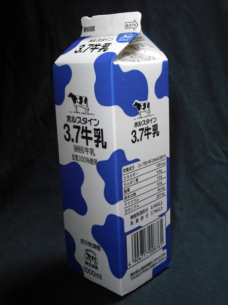 牛乳様確認用 北海道 3.7牛乳｜牛乳類｜商品紹介｜倉島乳業株式会社