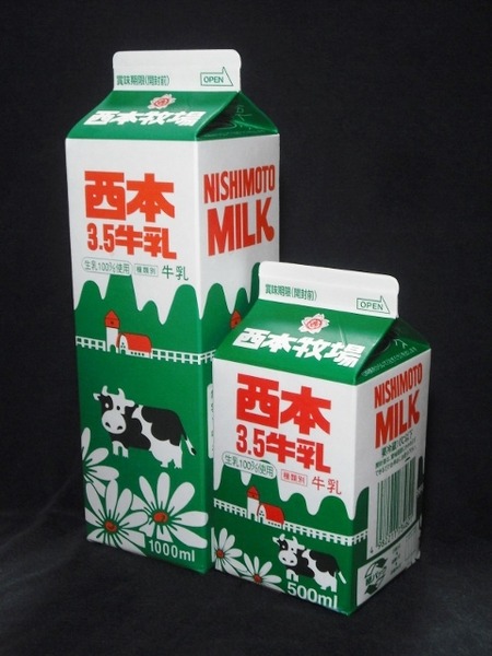 西本牧場「西本3.5牛乳」18年09月