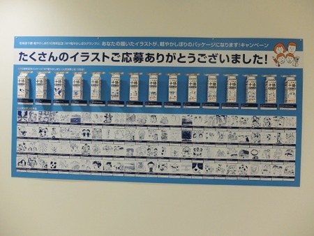 キャンペーン