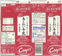 生活協同組合コープこうべ「あじわい牛乳」17年11月