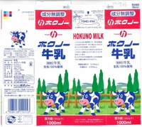 ホクノー「ホクノー牛乳」16年04月