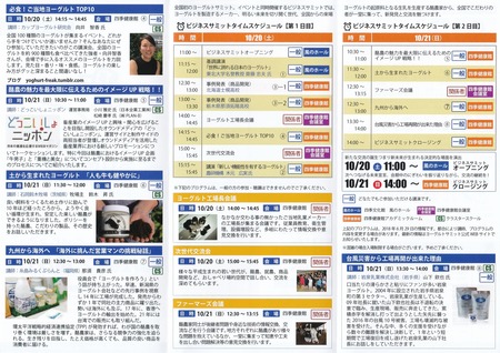 来場のご案内2