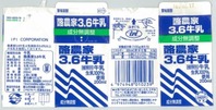 とやまアルペン乳業「酪農家3.6牛乳」16年08月