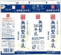 シジシージャパン「断然お得 無調整3.6牛乳」16年02月