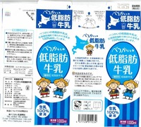 べつかい乳業興社「べつかいの低脂肪牛乳」16年03月