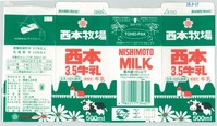 西本牧場「西本3.5牛乳(500ml)」18年09月