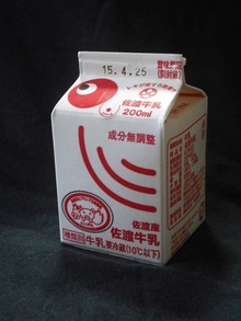 佐渡乳業「佐渡牛乳」15年04月