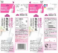 イオン「無脂肪牛乳」17年06月