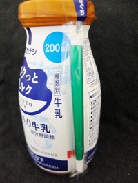 ストロー付き