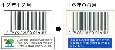 12年12月→16年08月