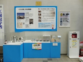 牛乳博物館2