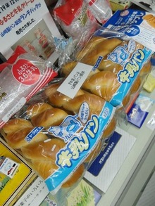 山崎製パンの牛乳パンもw