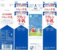 ミラクル乳業「ラクレン牛乳」16年04月