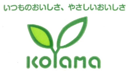 いつものおいしさ、やさしいおいしさ KOYAMA