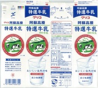 佐賀グリコ乳業「グリコ阿蘇高原特選牛乳」18年06月