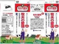 ホリ乳業「牧夫の愛情」14年12月