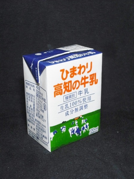 ひまわり乳業「ひまわり高知の牛乳」16年03月