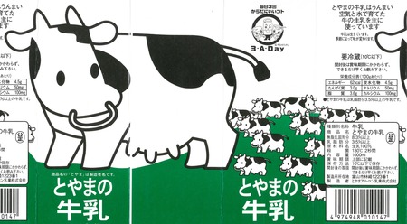 でっかい牛さんw