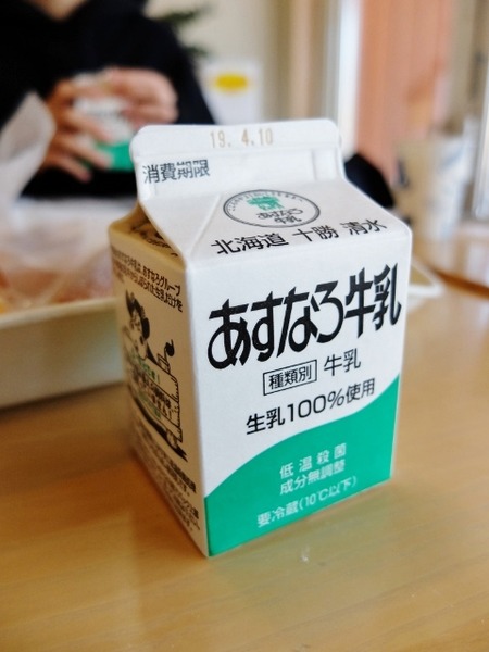 あすなろ牛乳