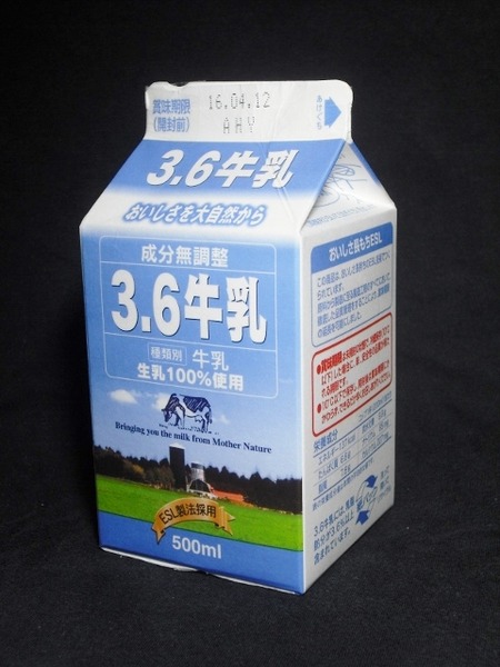 トモヱ乳業「3.6牛乳」16年04月 from はまっこさん