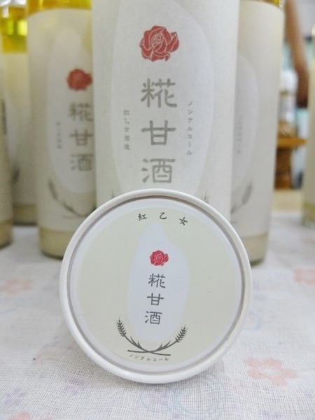 糀甘酒ジェラートをいただきました♪