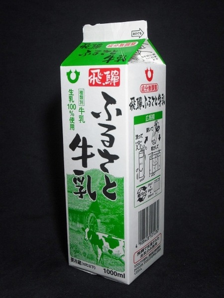 飛騨酪農農協「飛騨ふるさと牛乳」16年01月 from はまっこさん