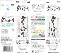 四国乳業「夕しぼり」16年03月