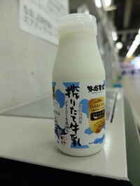 味想百盛「味想百盛 搾りたてジャージー牛乳」17年08月