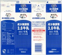 雪印メグミルク「成分無調整3.6牛乳」16年08月